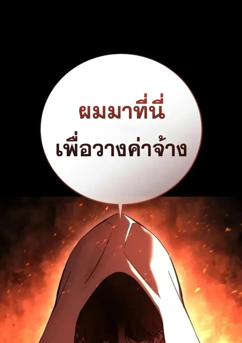 Star-Embracing Swordmaster ยอดนักดาบผู้โอบอุ้มดารา ตอนที่ 102 หน้า 18