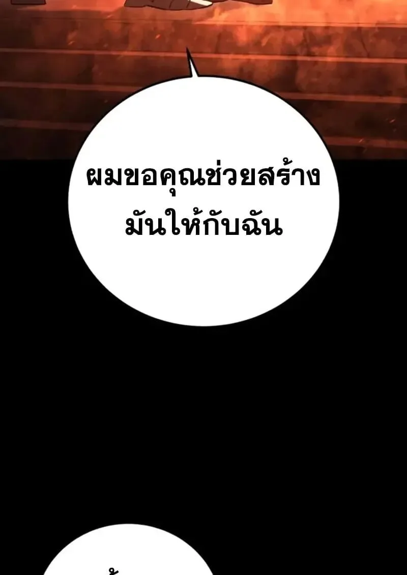 Star-Embracing Swordmaster ยอดนักดาบผู้โอบอุ้มดารา ตอนที่ 102 หน้า 28