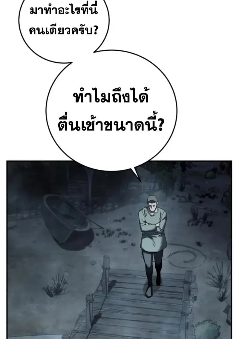 Star-Embracing Swordmaster ยอดนักดาบผู้โอบอุ้มดารา ตอนที่ 102 หน้า 48