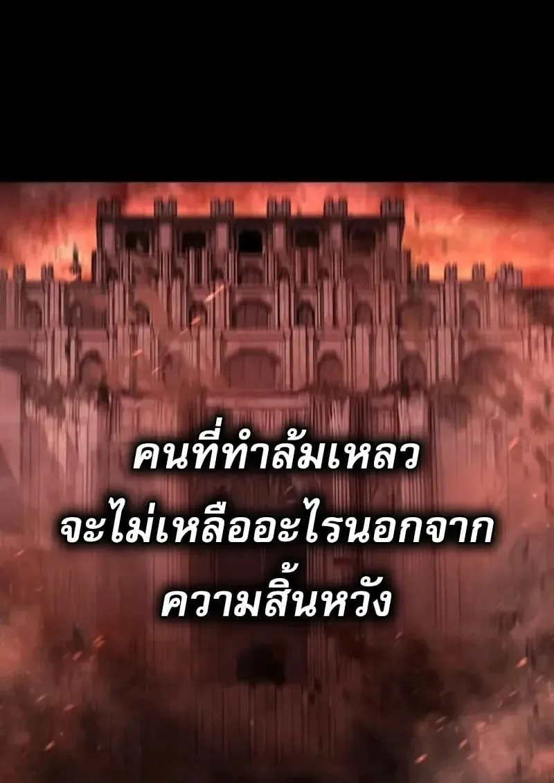 Star-Embracing Swordmaster ยอดนักดาบผู้โอบอุ้มดารา ตอนที่ 102 หน้า 5