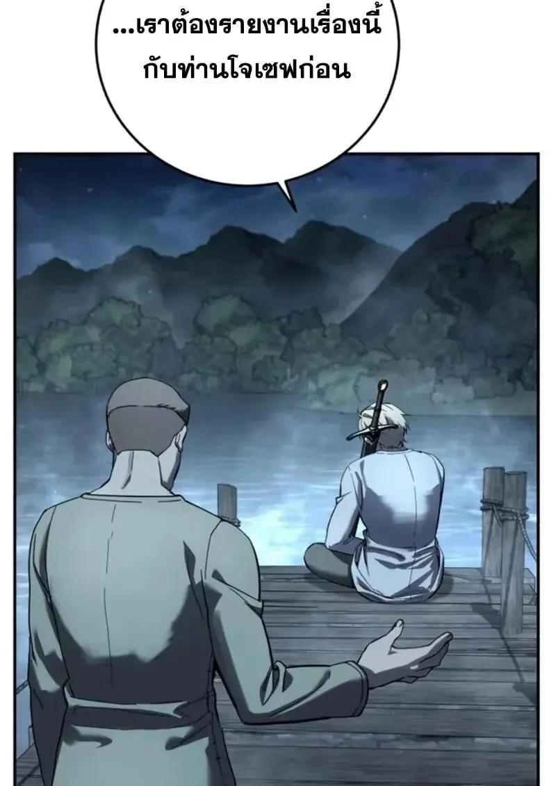 Star-Embracing Swordmaster ยอดนักดาบผู้โอบอุ้มดารา ตอนที่ 102 หน้า 57