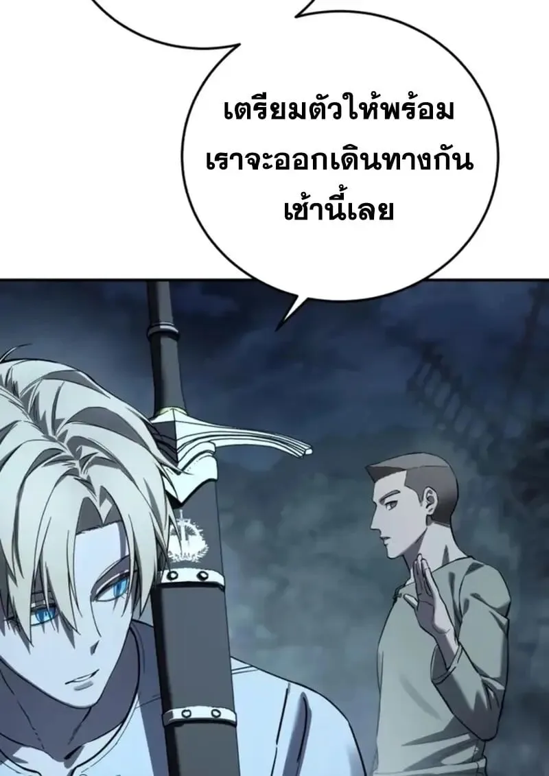 Star-Embracing Swordmaster ยอดนักดาบผู้โอบอุ้มดารา ตอนที่ 102 หน้า 64