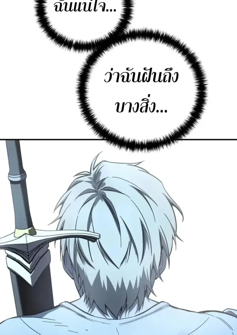 Star-Embracing Swordmaster ยอดนักดาบผู้โอบอุ้มดารา ตอนที่ 102 หน้า 67