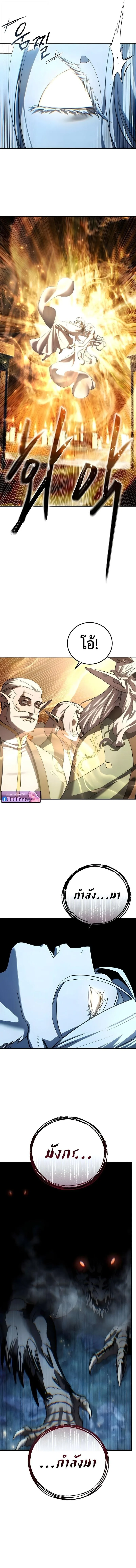 Star-Embracing Swordmaster ยอดนักดาบผู้โอบอุ้มดารา ตอนที่ 110 หน้า 17