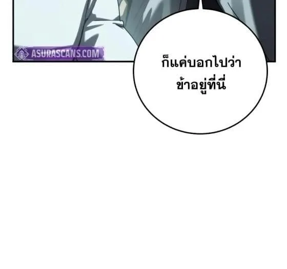 Star-Embracing Swordmaster ยอดนักดาบผู้โอบอุ้มดารา ตอนที่ 112 หน้า 15