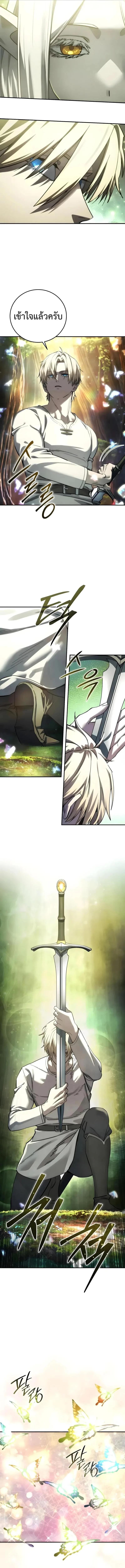 Star-Embracing Swordmaster ยอดนักดาบผู้โอบอุ้มดารา ตอนที่ 113 หน้า 2