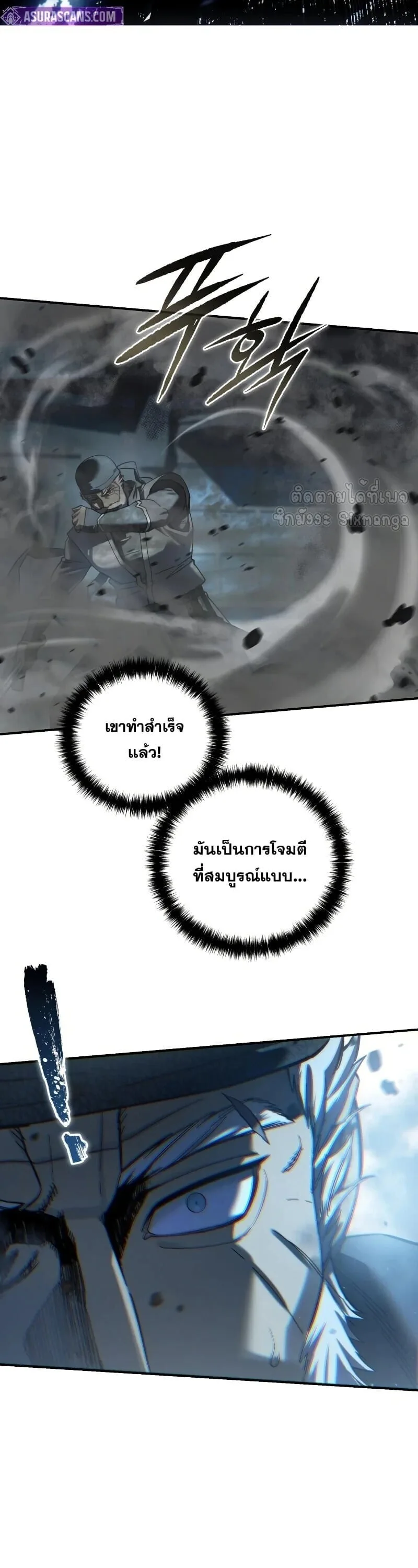 Star-Embracing Swordmaster ยอดนักดาบผู้โอบอุ้มดารา ตอนที่ 116 หน้า 17