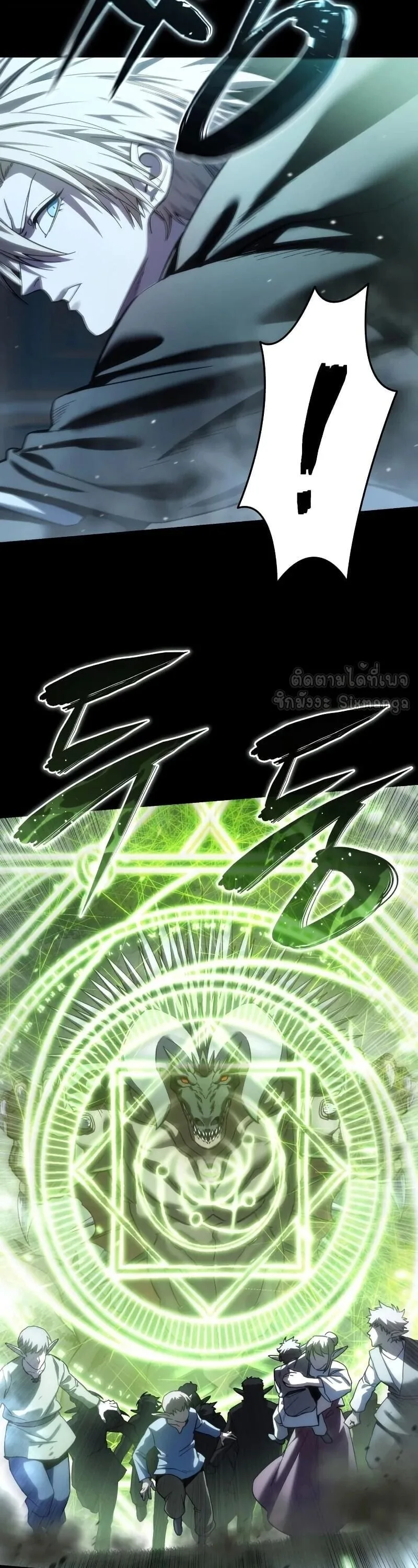 Star-Embracing Swordmaster ยอดนักดาบผู้โอบอุ้มดารา ตอนที่ 116 หน้า 3