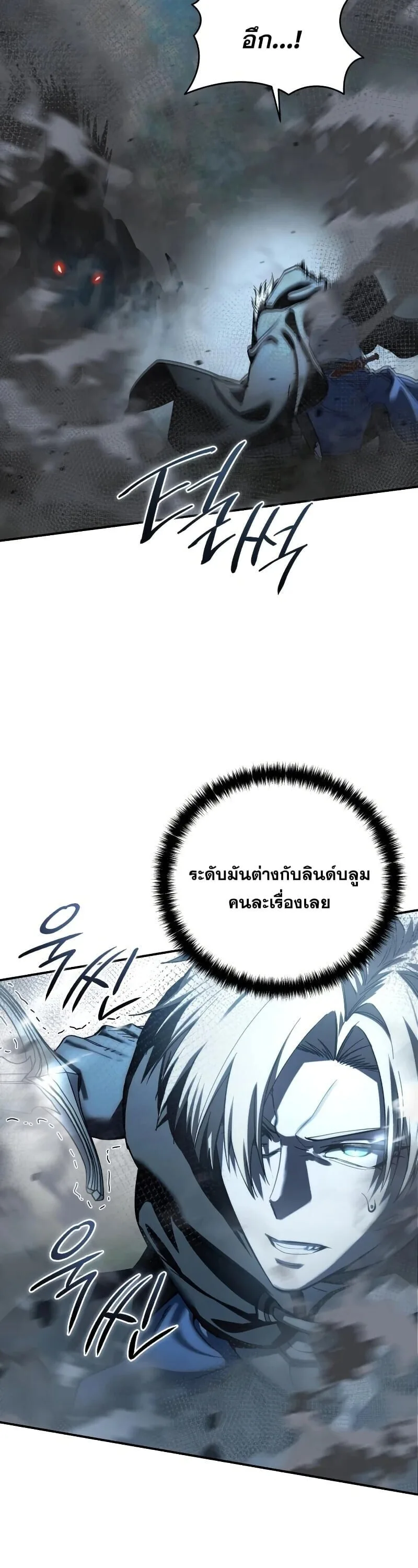 Star-Embracing Swordmaster ยอดนักดาบผู้โอบอุ้มดารา ตอนที่ 116 หน้า 30
