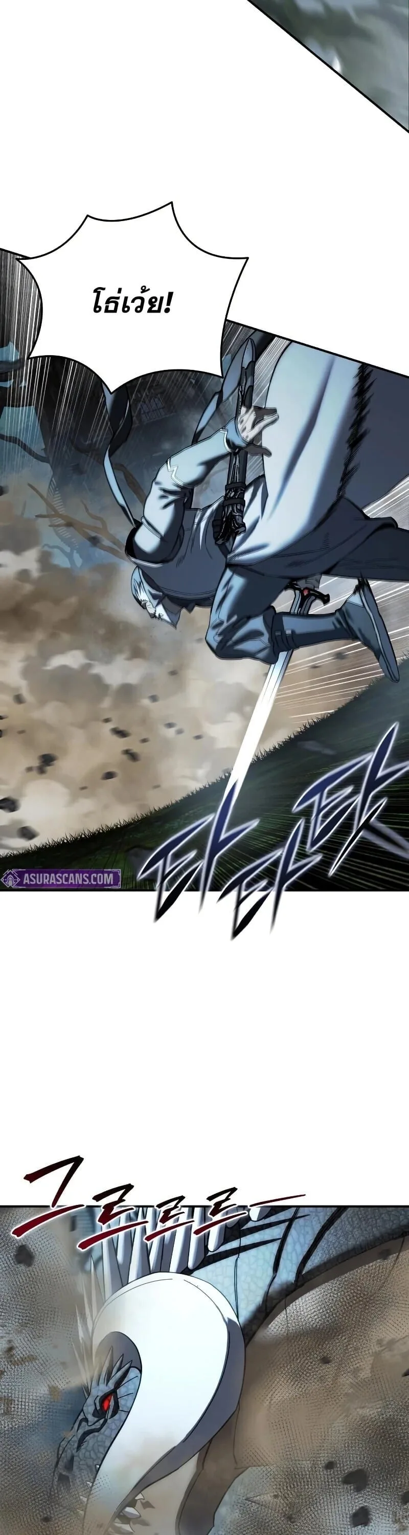 Star-Embracing Swordmaster ยอดนักดาบผู้โอบอุ้มดารา ตอนที่ 116 หน้า 47