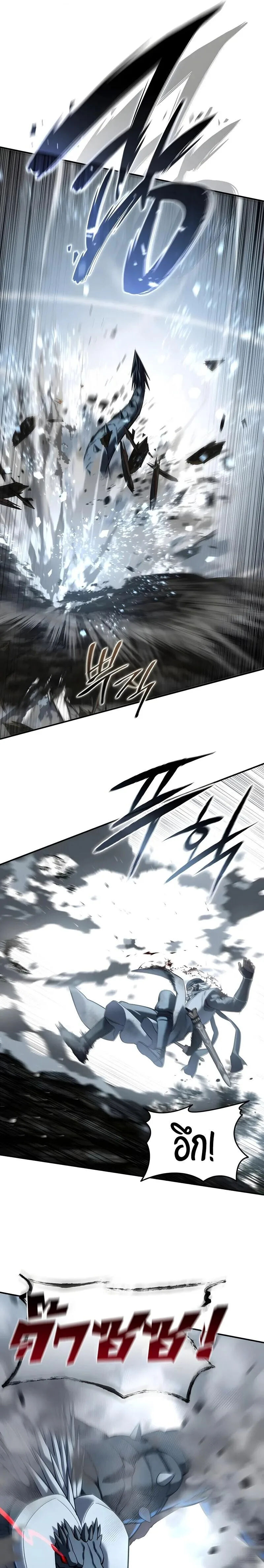 Star-Embracing Swordmaster ยอดนักดาบผู้โอบอุ้มดารา ตอนที่ 117 หน้า 15