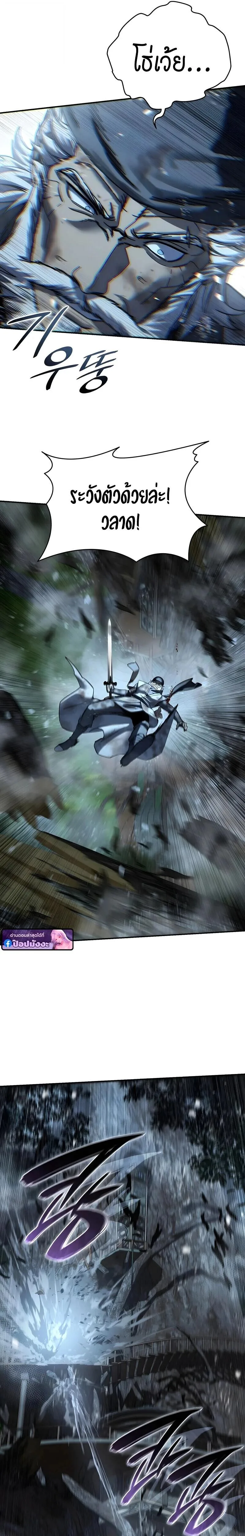 Star-Embracing Swordmaster ยอดนักดาบผู้โอบอุ้มดารา ตอนที่ 117 หน้า 25