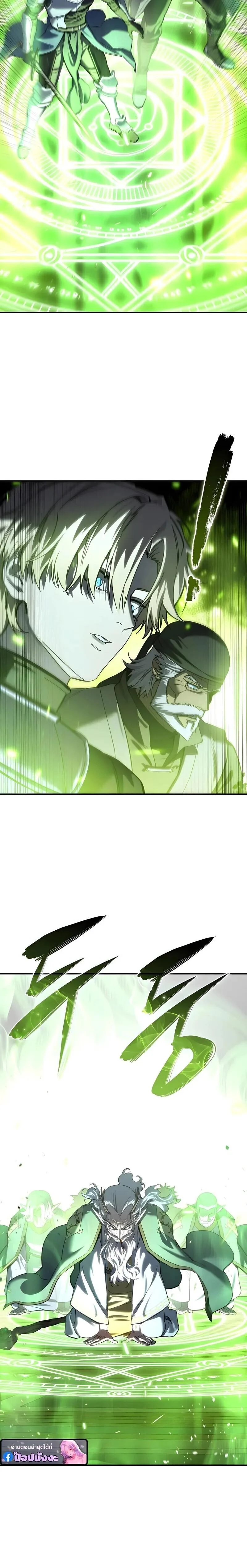 Star-Embracing Swordmaster ยอดนักดาบผู้โอบอุ้มดารา ตอนที่ 117 หน้า 4