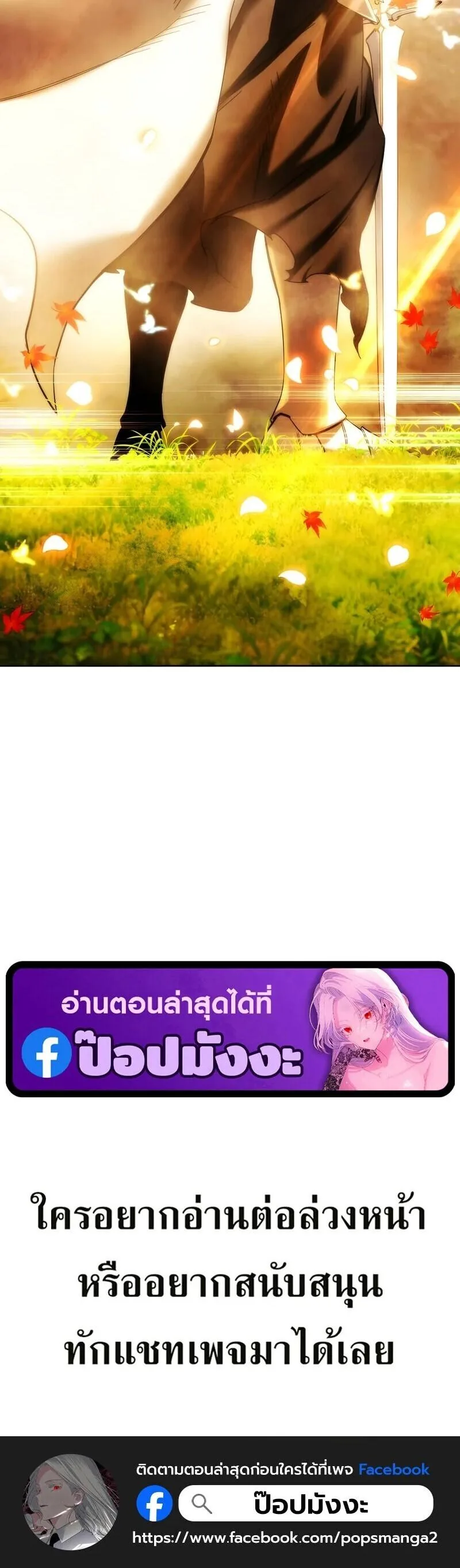 Star-Embracing Swordmaster ยอดนักดาบผู้โอบอุ้มดารา ตอนที่ 117 หน้า 42