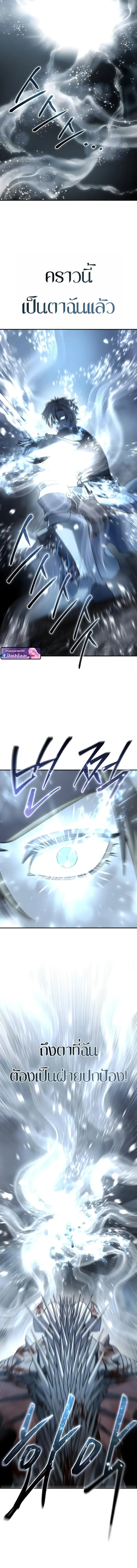 Star-Embracing Swordmaster ยอดนักดาบผู้โอบอุ้มดารา ตอนที่ 118 หน้า 13