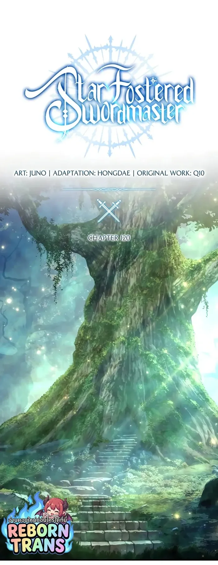 Star-Embracing Swordmaster ยอดนักดาบผู้โอบอุ้มดารา ตอนที่ 120 หน้า 21