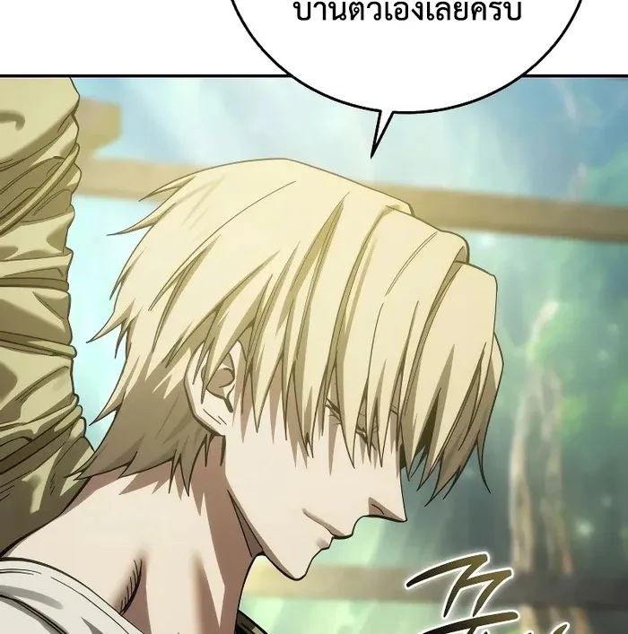 Star-Embracing Swordmaster ยอดนักดาบผู้โอบอุ้มดารา ตอนที่ 120 หน้า 32