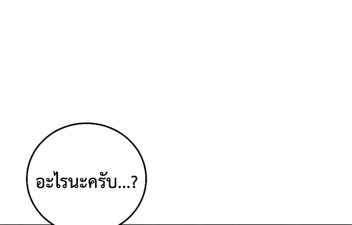 Star-Embracing Swordmaster ยอดนักดาบผู้โอบอุ้มดารา ตอนที่ 120 หน้า 48