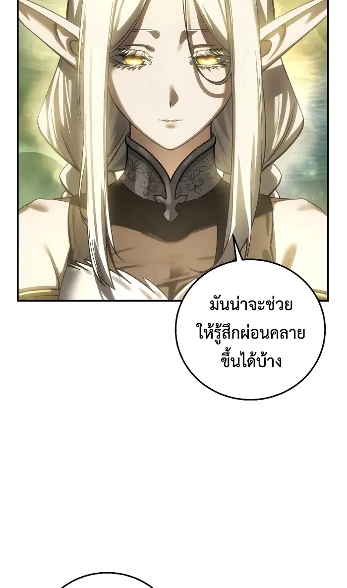 Star-Embracing Swordmaster ยอดนักดาบผู้โอบอุ้มดารา ตอนที่ 120 หน้า 8