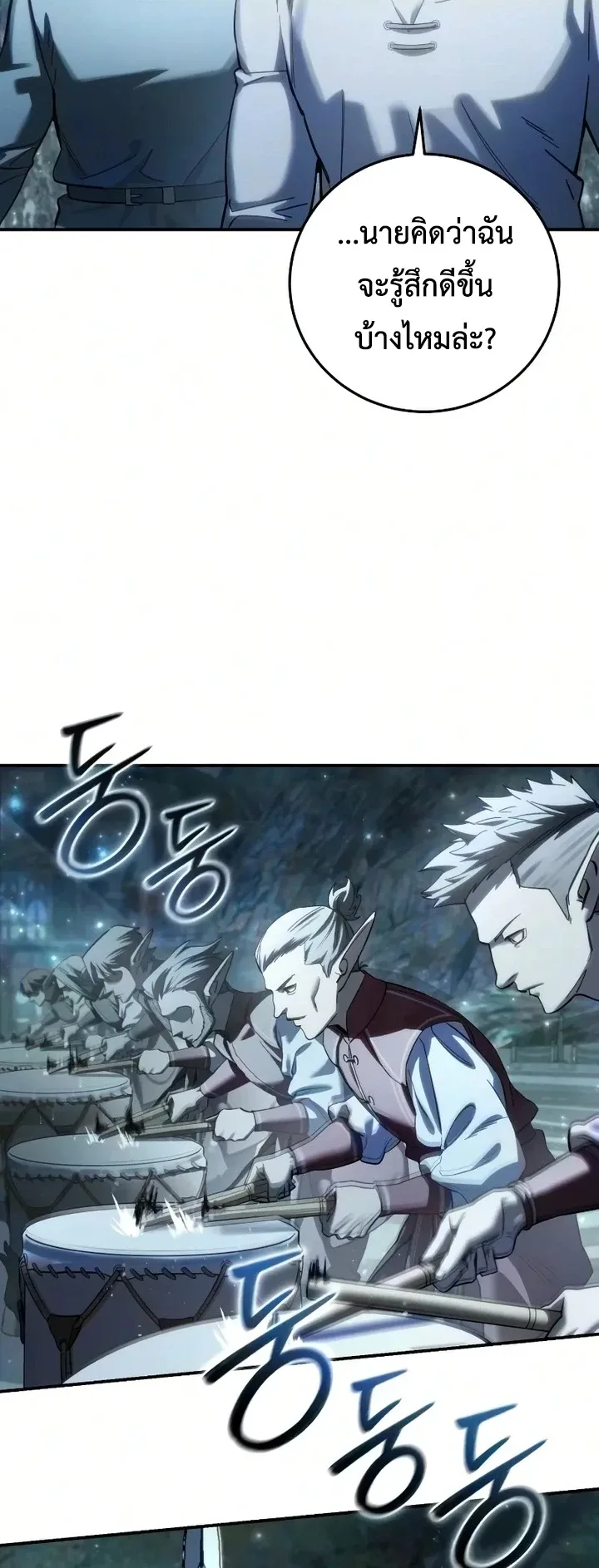 Star-Embracing Swordmaster ยอดนักดาบผู้โอบอุ้มดารา ตอนที่ 121 หน้า 26