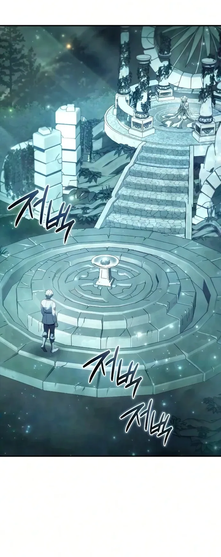 Star-Embracing Swordmaster ยอดนักดาบผู้โอบอุ้มดารา ตอนที่ 121 หน้า 35
