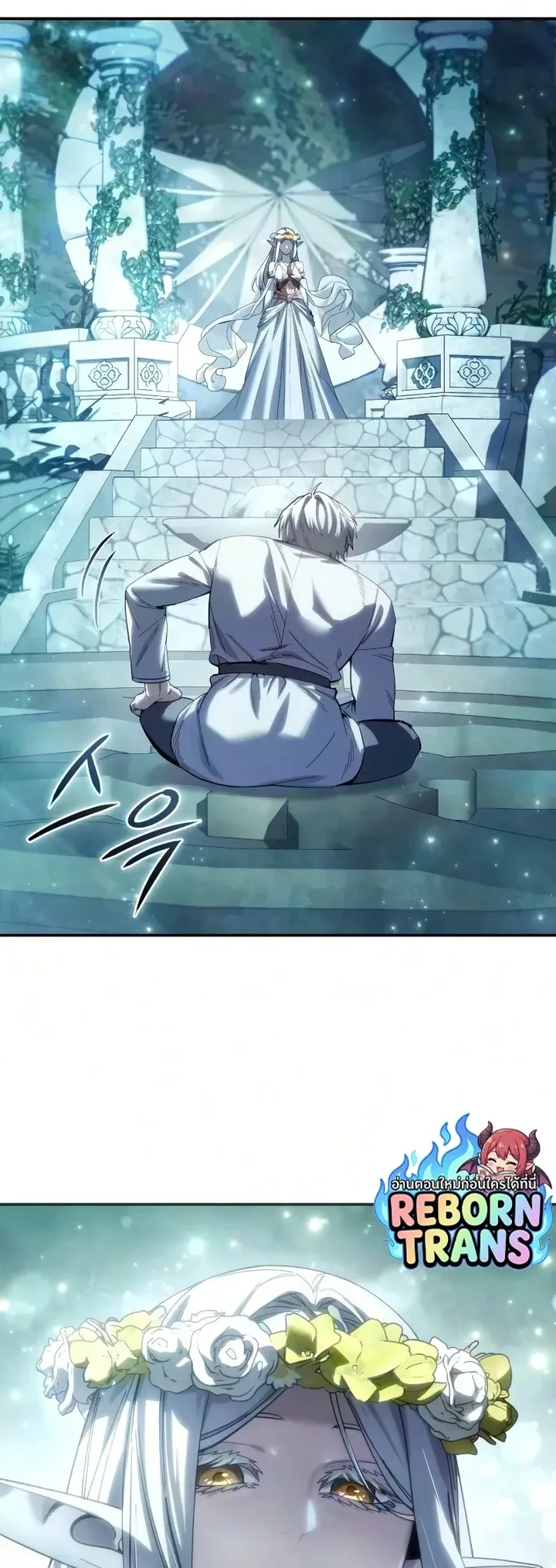 Star-Embracing Swordmaster ยอดนักดาบผู้โอบอุ้มดารา ตอนที่ 121 หน้า 36