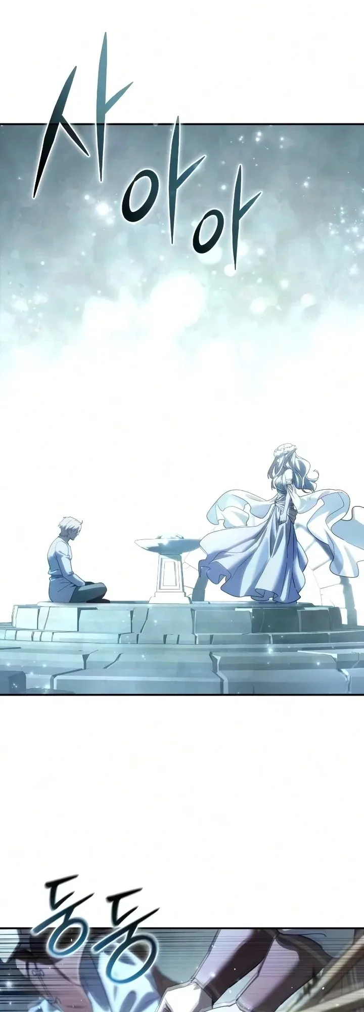 Star-Embracing Swordmaster ยอดนักดาบผู้โอบอุ้มดารา ตอนที่ 121 หน้า 39