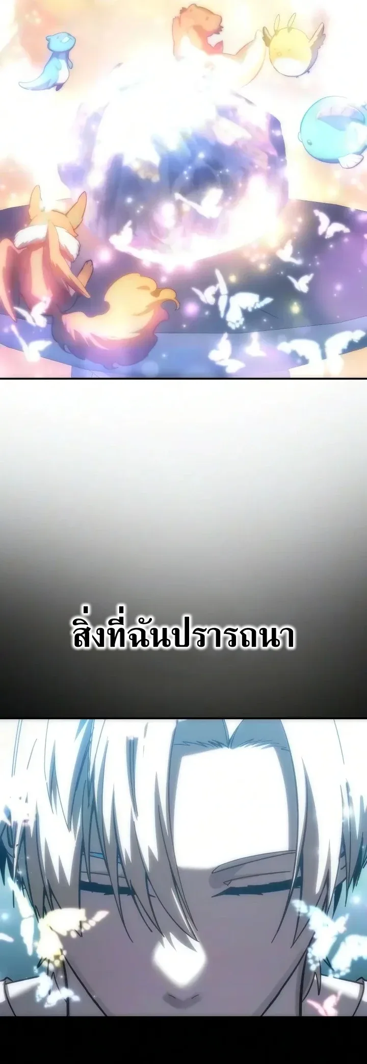 Star-Embracing Swordmaster ยอดนักดาบผู้โอบอุ้มดารา ตอนที่ 121 หน้า 46