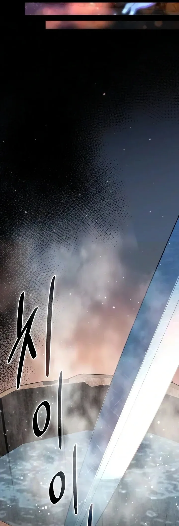 Star-Embracing Swordmaster ยอดนักดาบผู้โอบอุ้มดารา ตอนที่ 121 หน้า 73