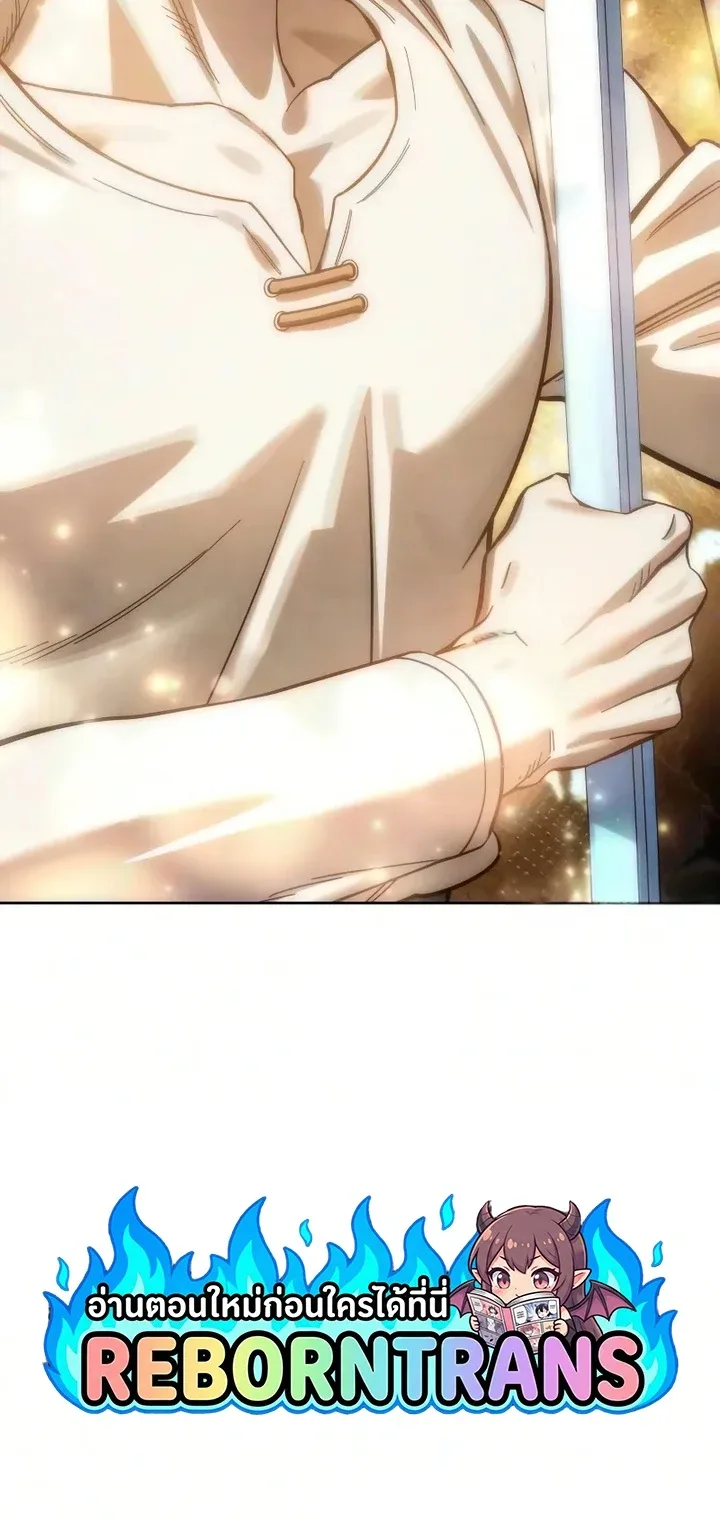 Star-Embracing Swordmaster ยอดนักดาบผู้โอบอุ้มดารา ตอนที่ 121 หน้า 86