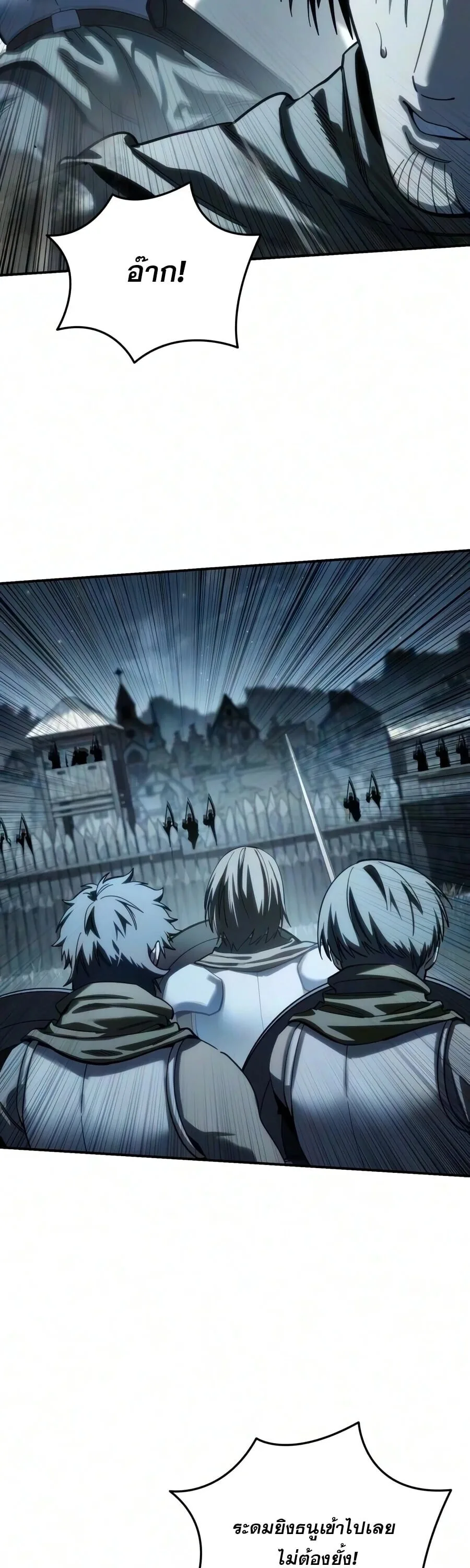 Star-Embracing Swordmaster ยอดนักดาบผู้โอบอุ้มดารา ตอนที่ 126 หน้า 65