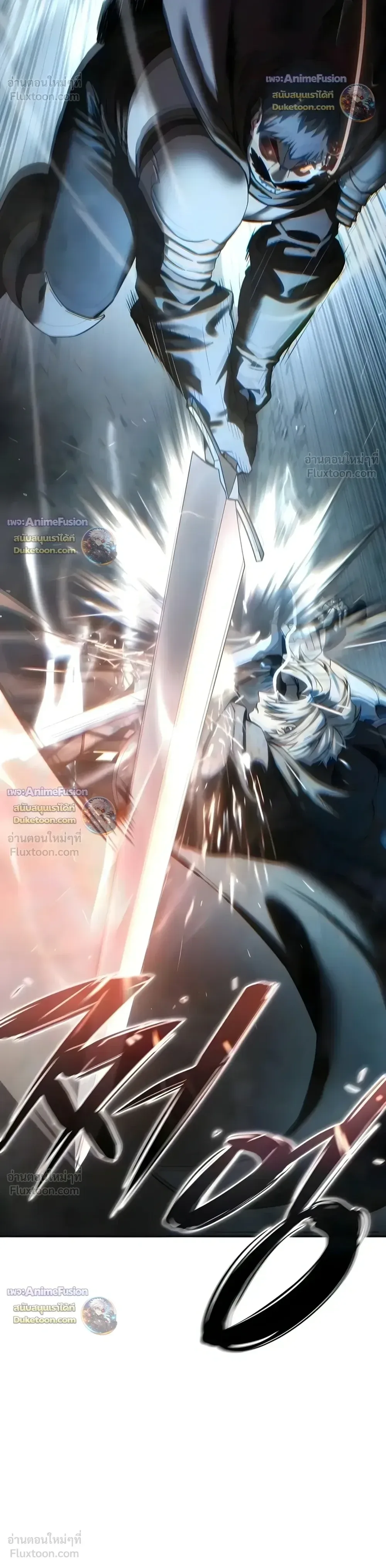 Star-Embracing Swordmaster ยอดนักดาบผู้โอบอุ้มดารา ตอนที่ 127 หน้า 16