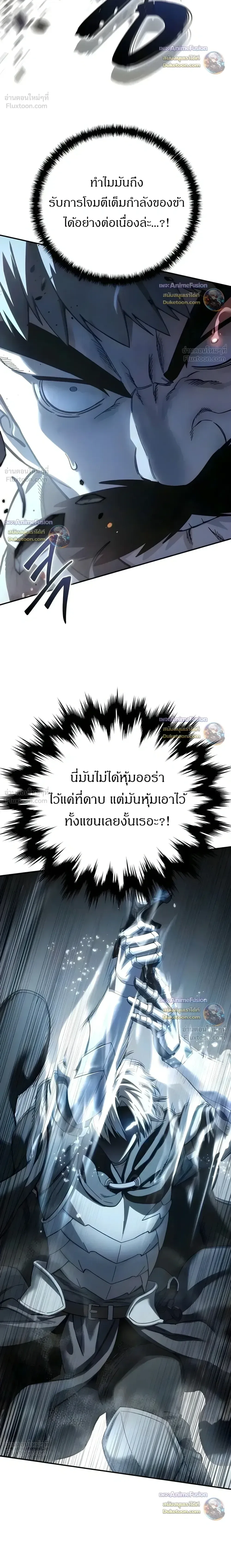 Star-Embracing Swordmaster ยอดนักดาบผู้โอบอุ้มดารา ตอนที่ 127 หน้า 20