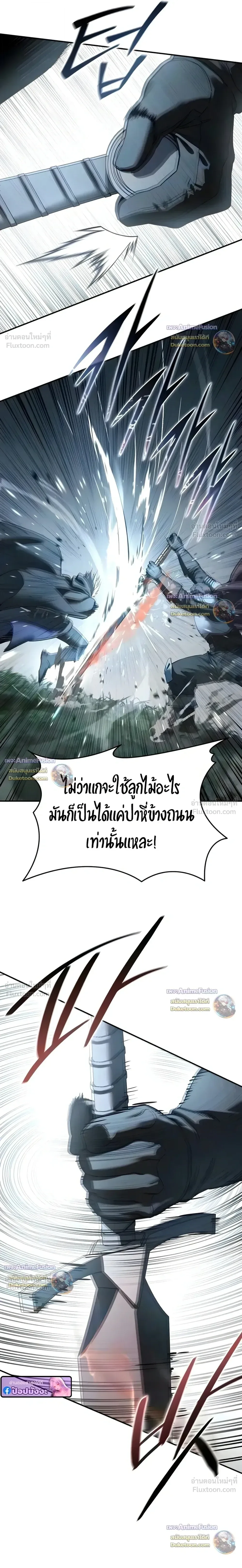 Star-Embracing Swordmaster ยอดนักดาบผู้โอบอุ้มดารา ตอนที่ 127 หน้า 21