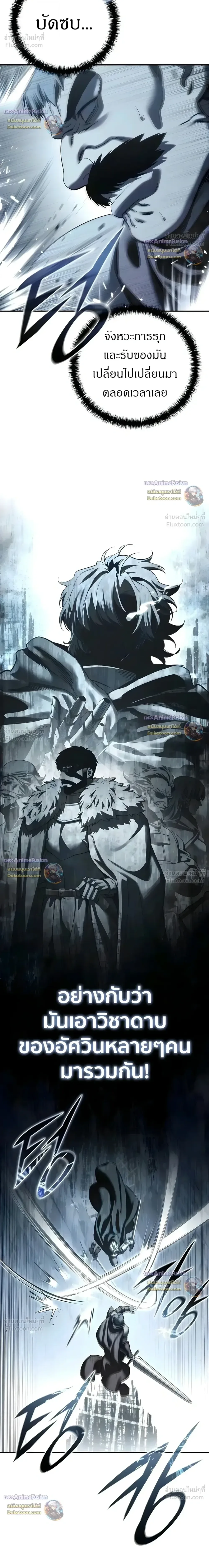 Star-Embracing Swordmaster ยอดนักดาบผู้โอบอุ้มดารา ตอนที่ 127 หน้า 31