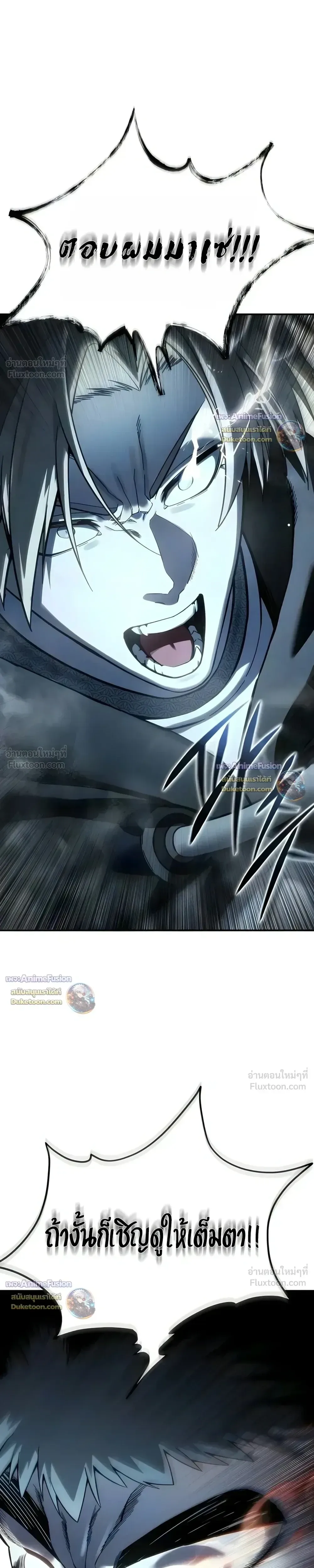 Star-Embracing Swordmaster ยอดนักดาบผู้โอบอุ้มดารา ตอนที่ 127 หน้า 34