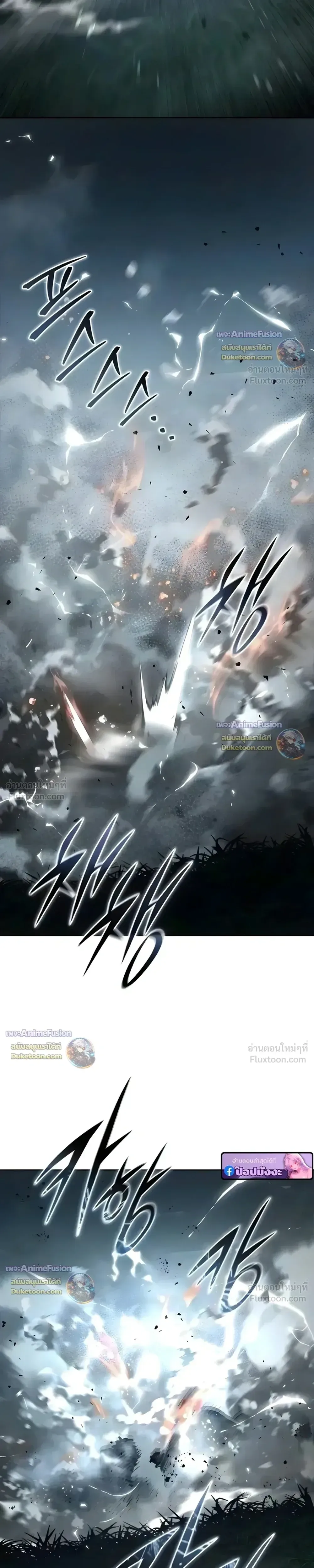 Star-Embracing Swordmaster ยอดนักดาบผู้โอบอุ้มดารา ตอนที่ 127 หน้า 36