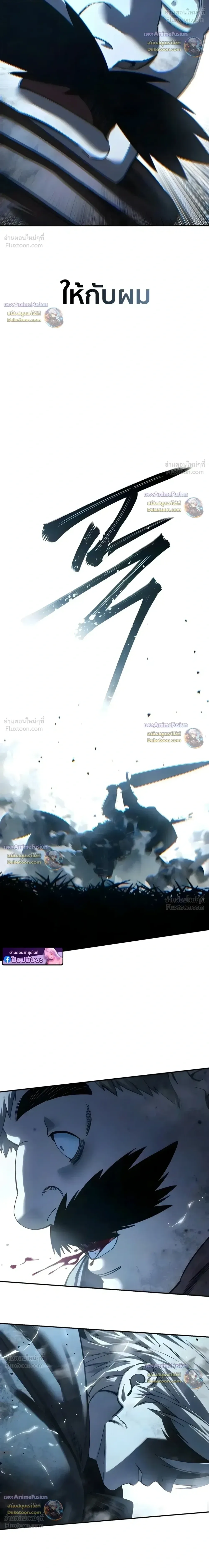 Star-Embracing Swordmaster ยอดนักดาบผู้โอบอุ้มดารา ตอนที่ 127 หน้า 41