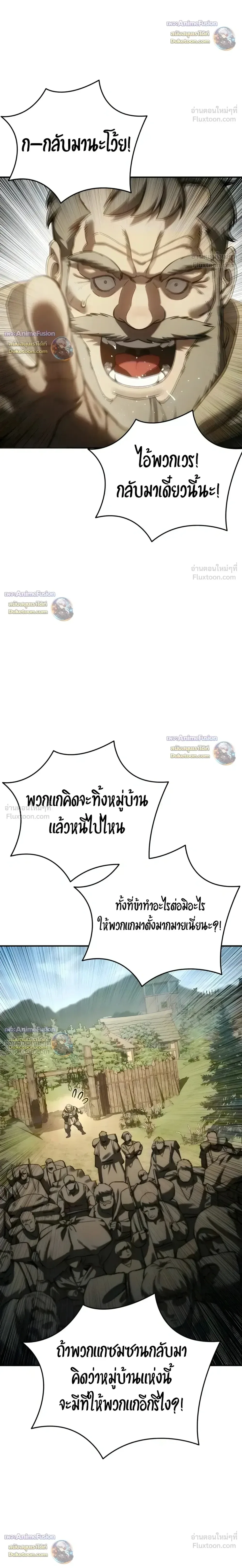 Star-Embracing Swordmaster ยอดนักดาบผู้โอบอุ้มดารา ตอนที่ 128 หน้า 12