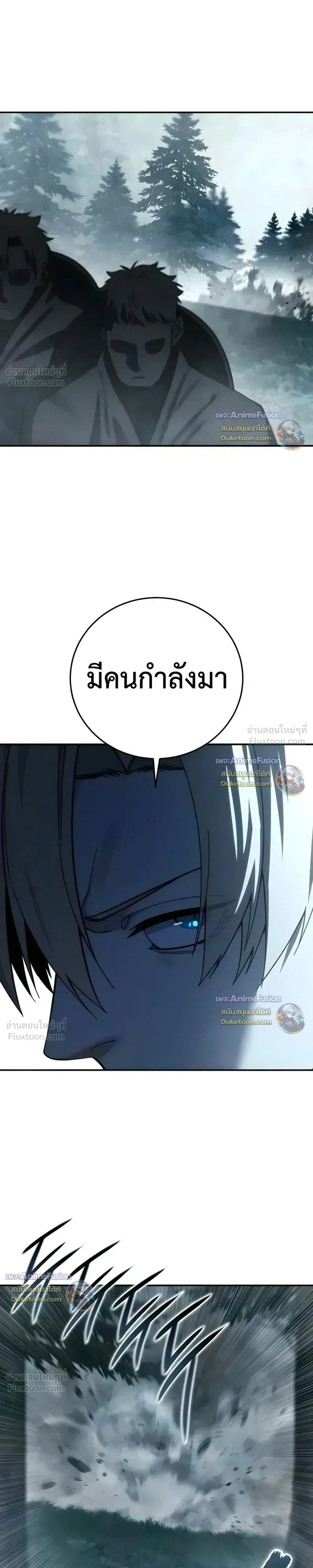 Star-Embracing Swordmaster ยอดนักดาบผู้โอบอุ้มดารา ตอนที่ 128 หน้า 33