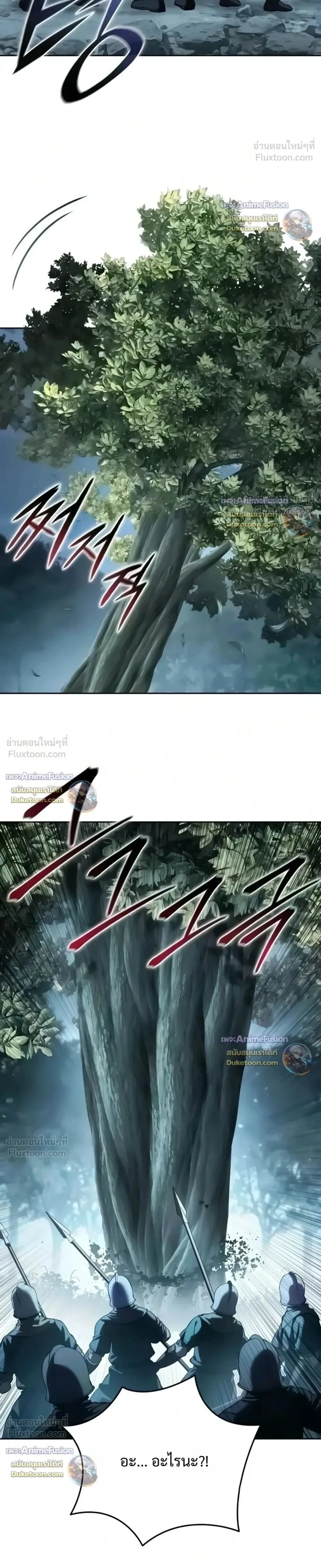 Star-Embracing Swordmaster ยอดนักดาบผู้โอบอุ้มดารา ตอนที่ 133 หน้า 18