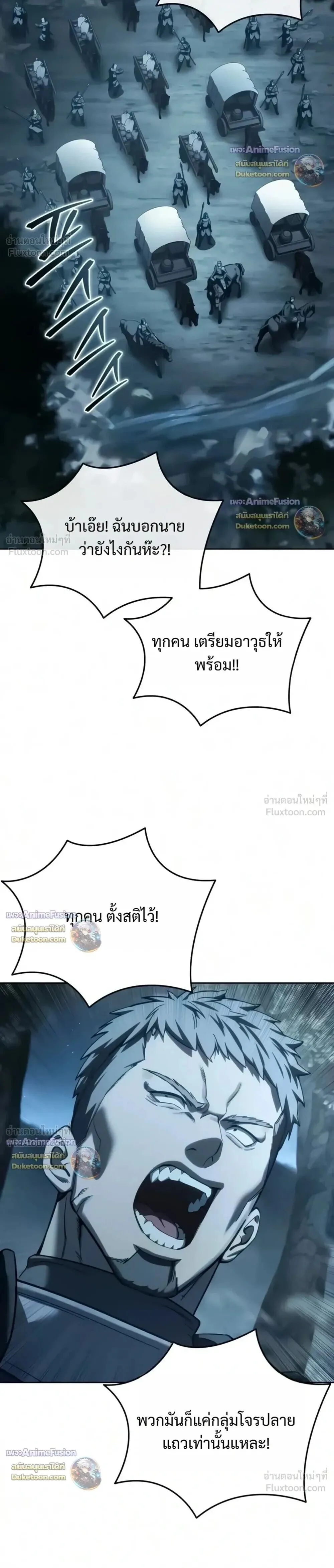 Star-Embracing Swordmaster ยอดนักดาบผู้โอบอุ้มดารา ตอนที่ 133 หน้า 20