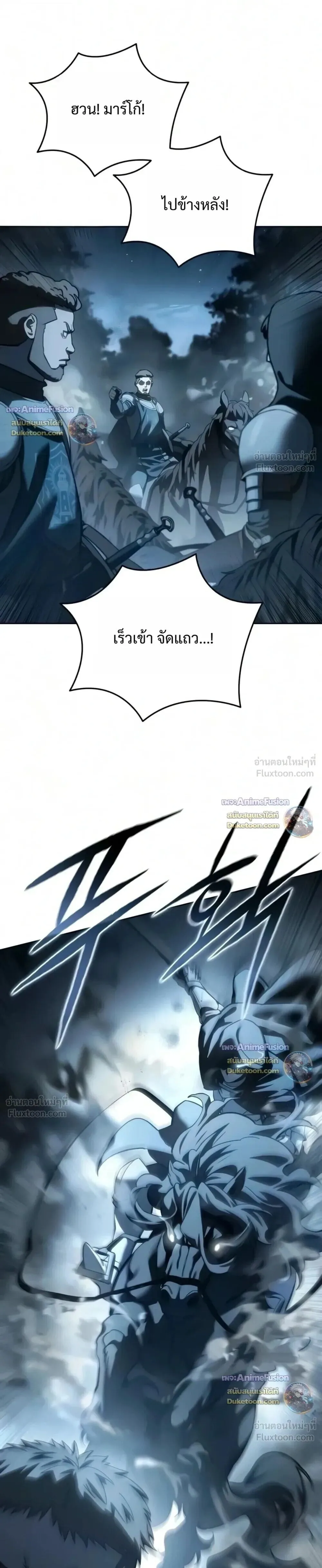 Star-Embracing Swordmaster ยอดนักดาบผู้โอบอุ้มดารา ตอนที่ 133 หน้า 21