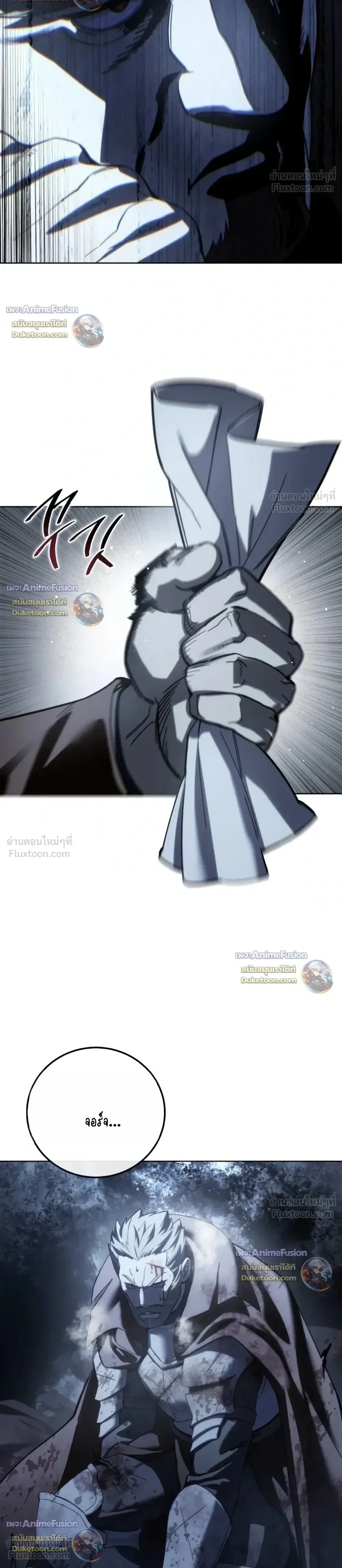 Star-Embracing Swordmaster ยอดนักดาบผู้โอบอุ้มดารา ตอนที่ 134 หน้า 16