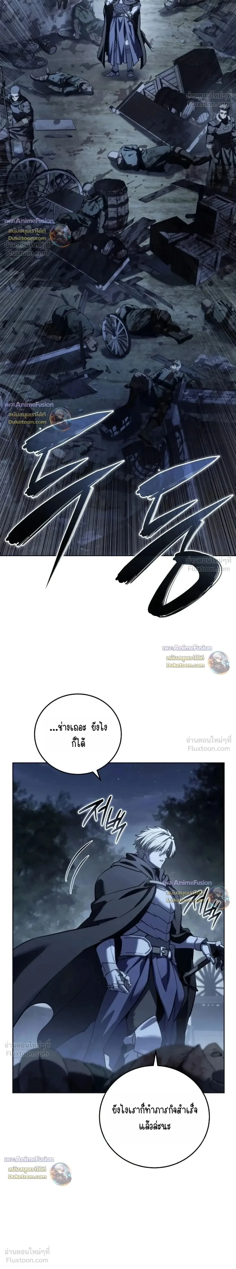 Star-Embracing Swordmaster ยอดนักดาบผู้โอบอุ้มดารา ตอนที่ 134 หน้า 2