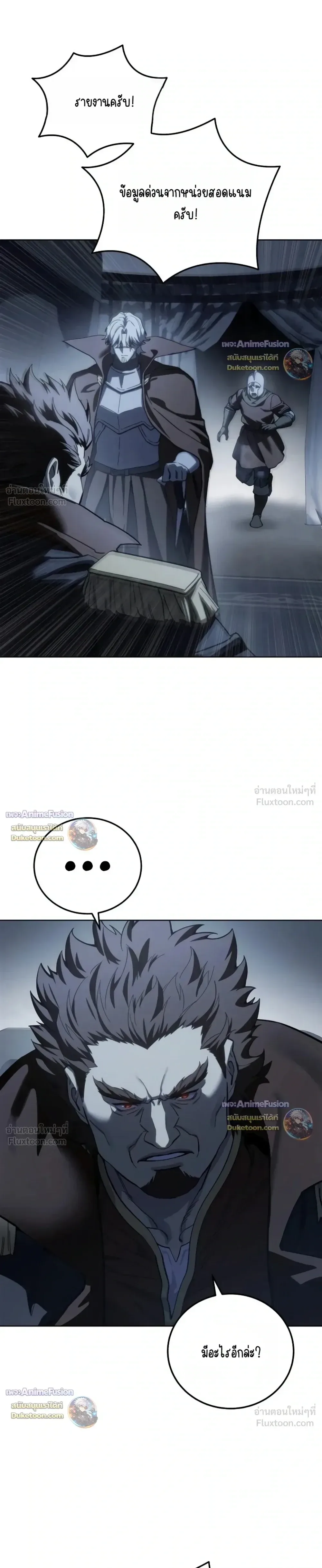 Star-Embracing Swordmaster ยอดนักดาบผู้โอบอุ้มดารา ตอนที่ 134 หน้า 21