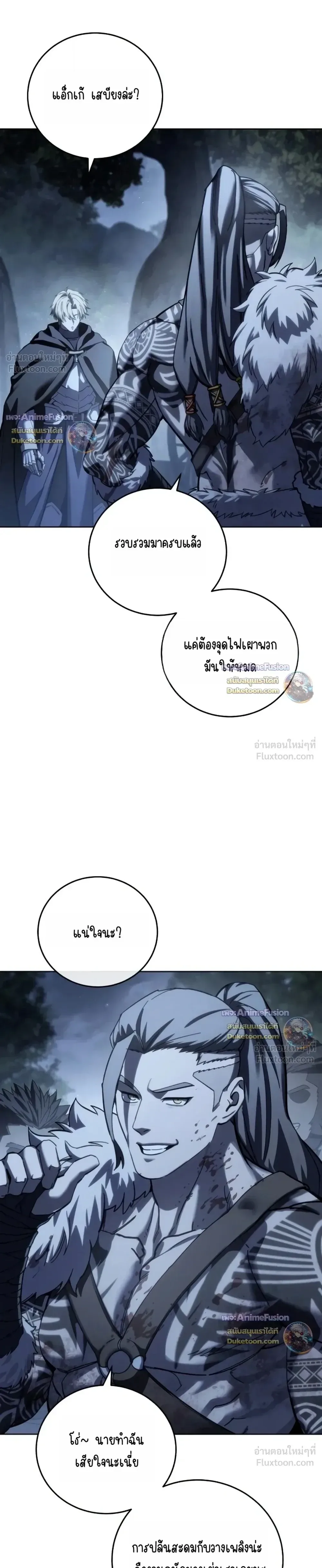 Star-Embracing Swordmaster ยอดนักดาบผู้โอบอุ้มดารา ตอนที่ 134 หน้า 3