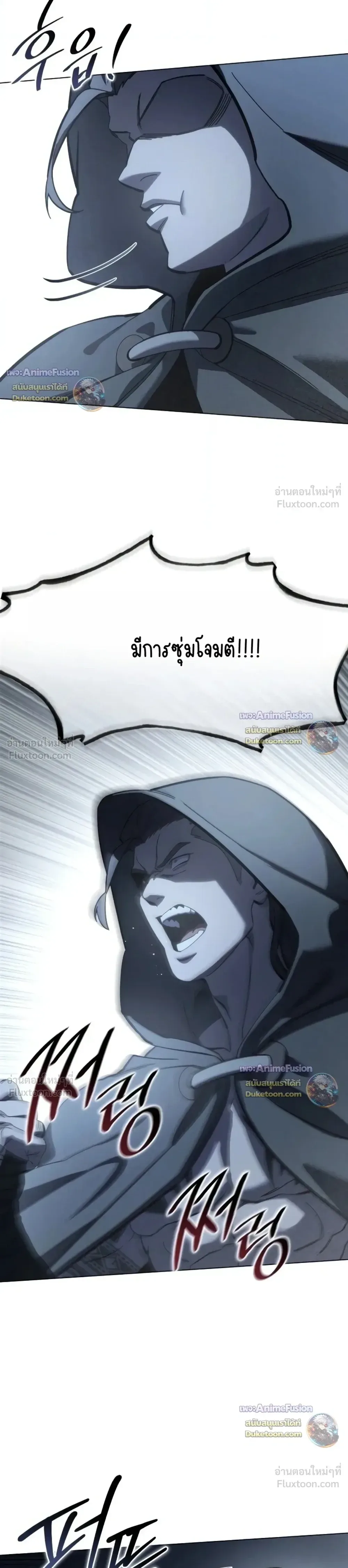 Star-Embracing Swordmaster ยอดนักดาบผู้โอบอุ้มดารา ตอนที่ 134 หน้า 43