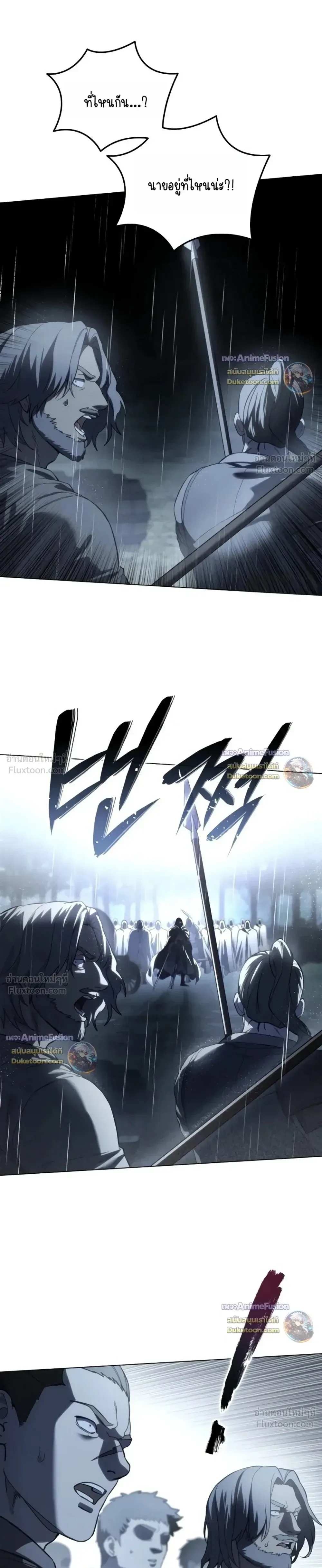Star-Embracing Swordmaster ยอดนักดาบผู้โอบอุ้มดารา ตอนที่ 134 หน้า 45