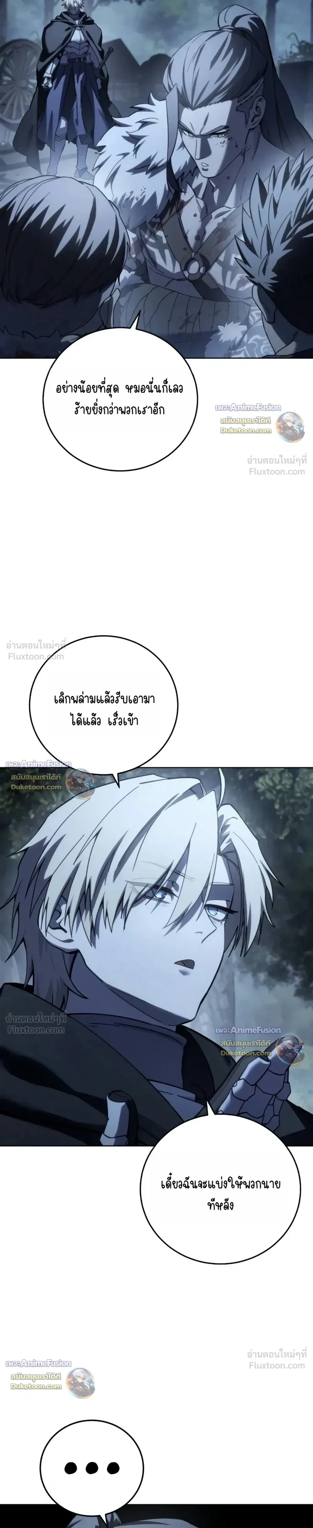 Star-Embracing Swordmaster ยอดนักดาบผู้โอบอุ้มดารา ตอนที่ 134 หน้า 5